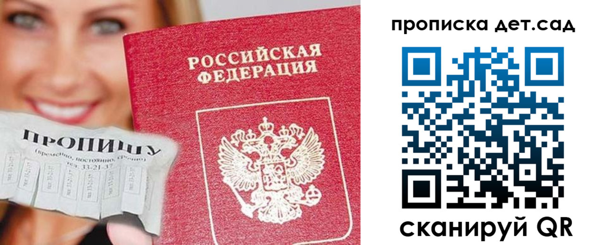 временная регистрация в Белоярске