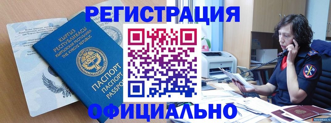 прописка для военкомата в Белоярске