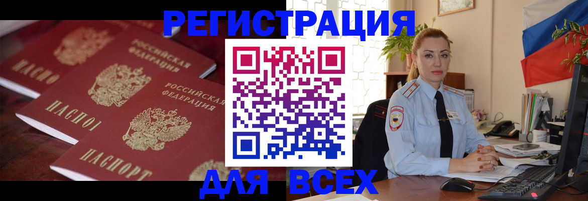 временная регистрация законно в Белоярске