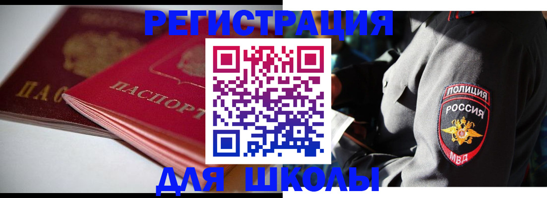 временная регистрация недорого в Белоярске