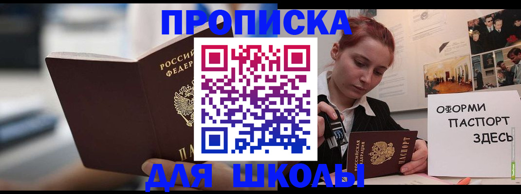 прописка иностранных граждан в Белоярске