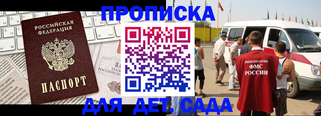 миграционный учет в Белоярске